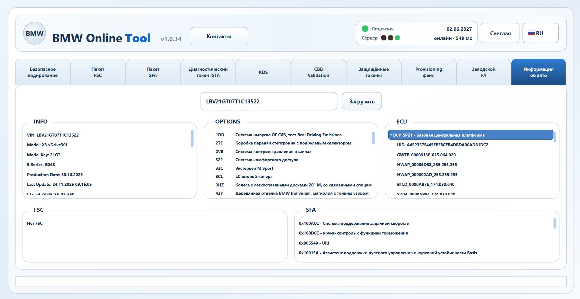 BMW Online Tool v1.0.34 Vehicle Information screen with vehicle data, options, ECU and SFA information
