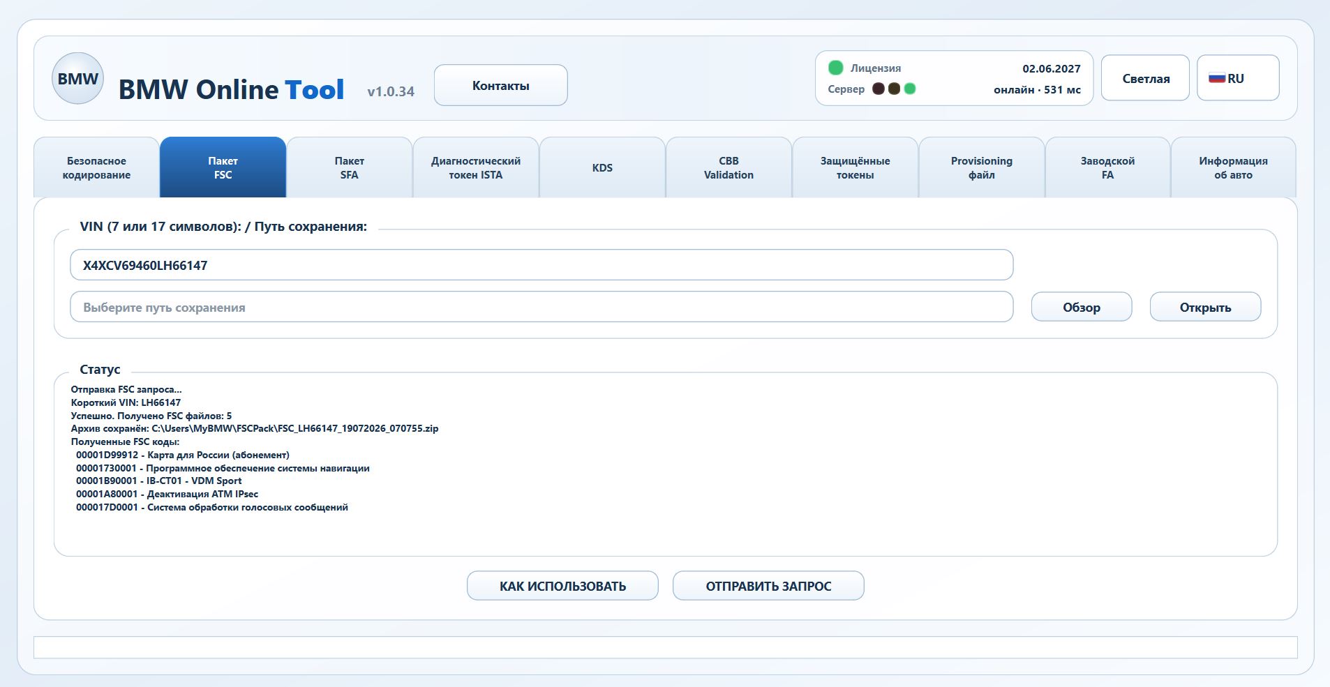 BMW Online Tool v1.0.34 FSC Pack screen with generated FSC codes